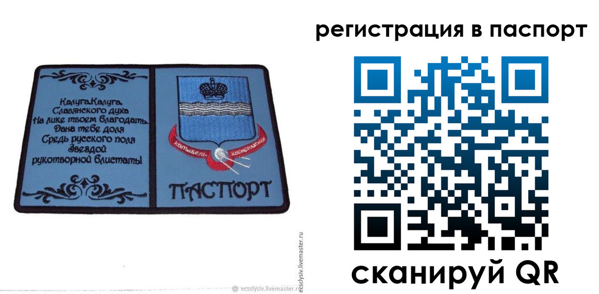 прописка для кредита в Михайловске