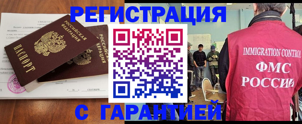 прописка в квартире в Михайловске