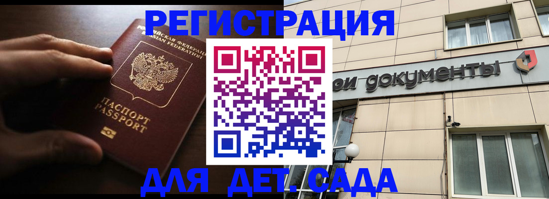 миграционный учет в Михайловске