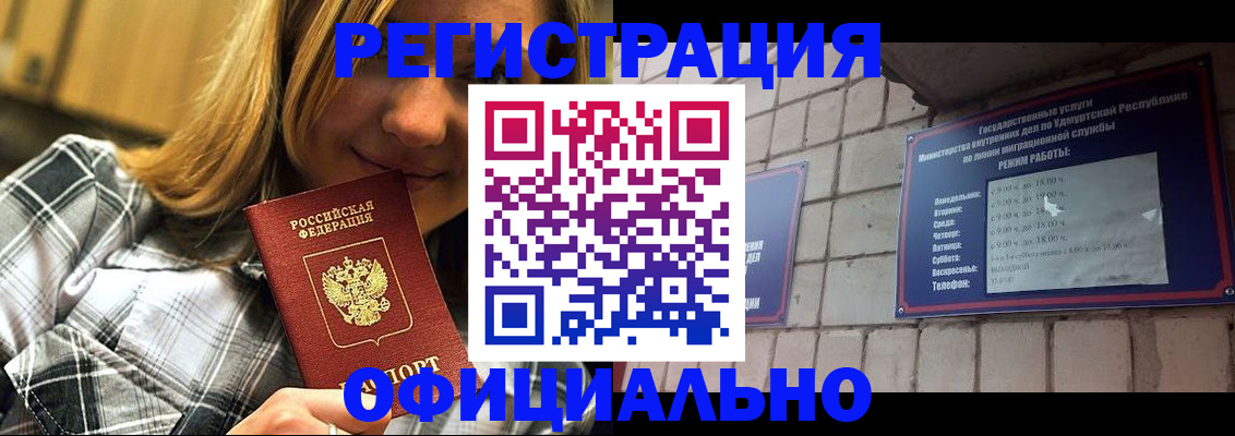 временная регистрация адрес в Михайловске