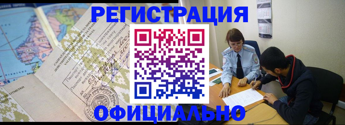 временная регистрация адрес в Михайловске